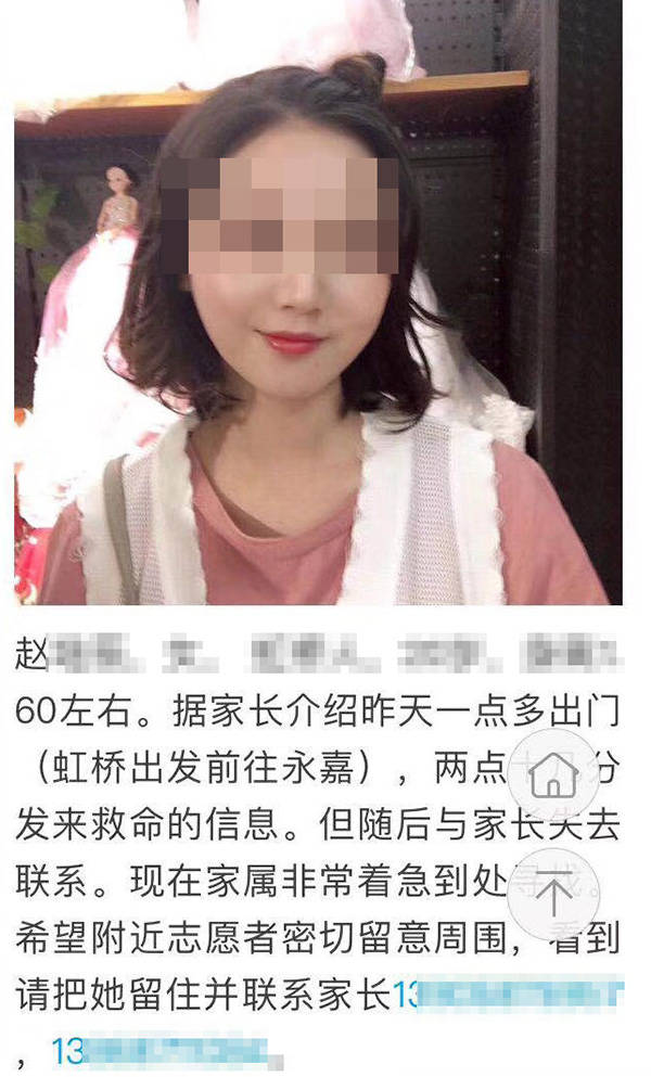 温州20岁女孩乘滴滴遇害最新消息_好友曝光求救全过程 司机落网交代强奸杀人事实 温州20岁女孩乘滴滴遇害最新消息_好友曝光求救全过程 司机落网交代强奸杀人事实